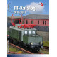 Katalog Tillig TT Bahn 2018/2019, DOPRODEJ, Tillig 09572-2018